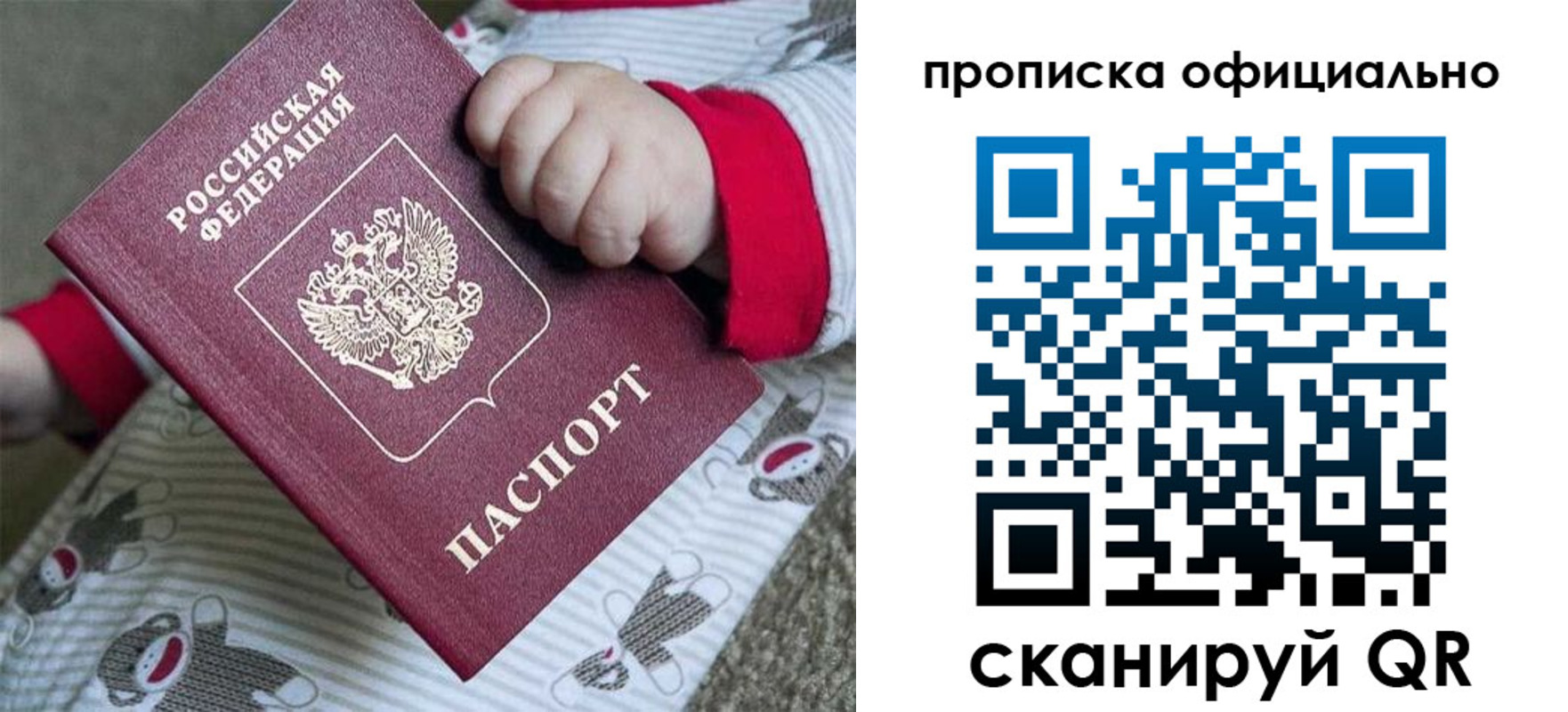 временная прописка в Хасавюрте